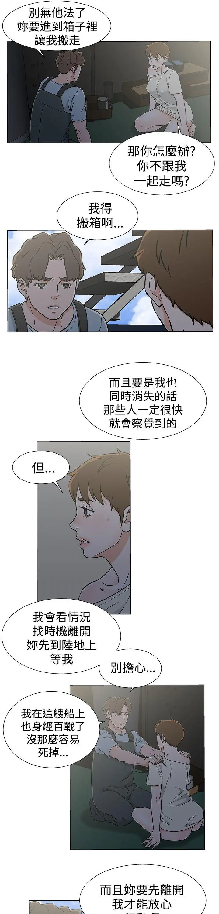 《DarkSea》漫画 第22話