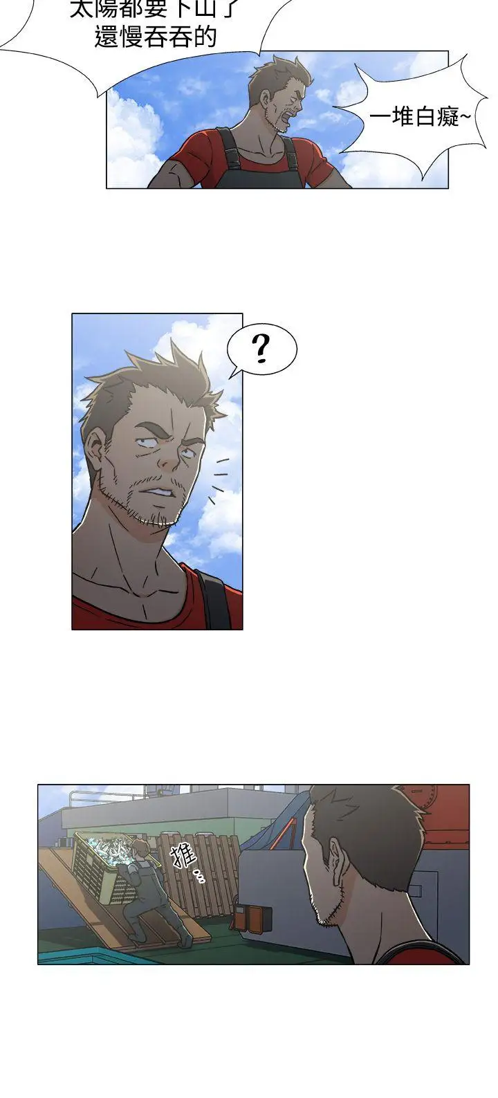 《DarkSea》漫画 第22話