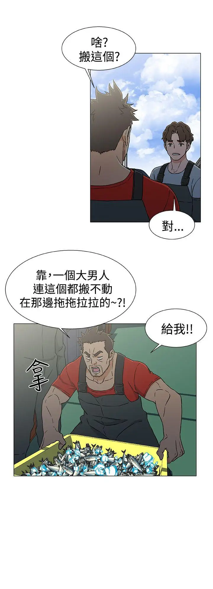 《DarkSea》漫画 第22話