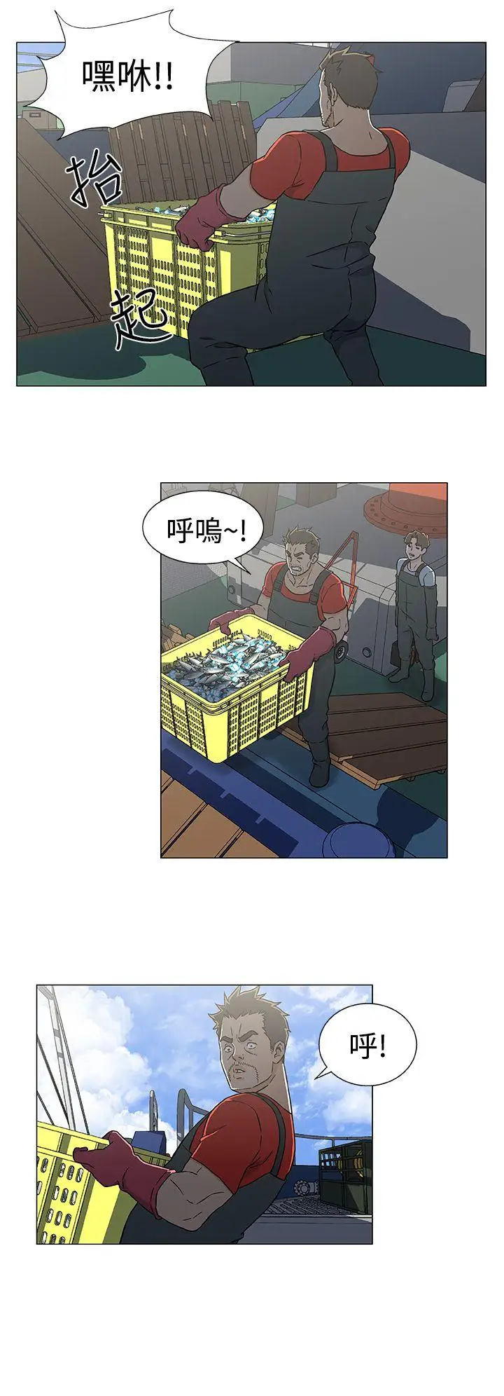 《DarkSea》漫画 第22話