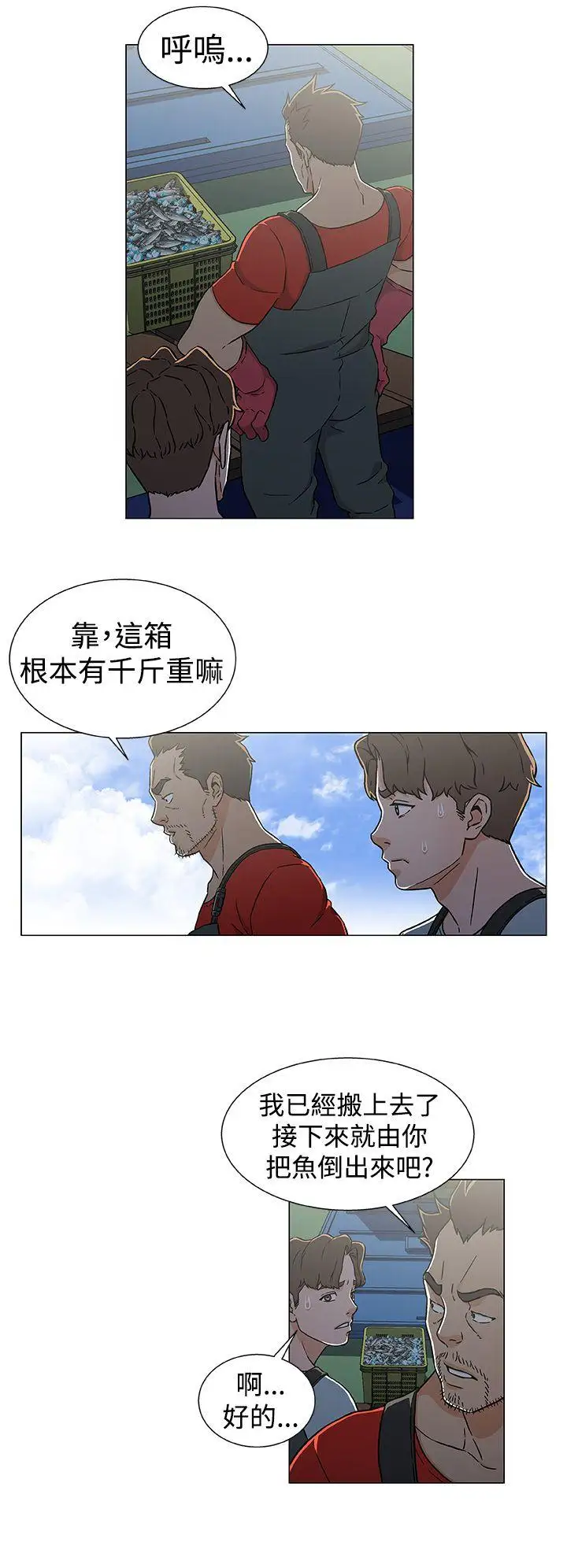 《DarkSea》漫画 第22話