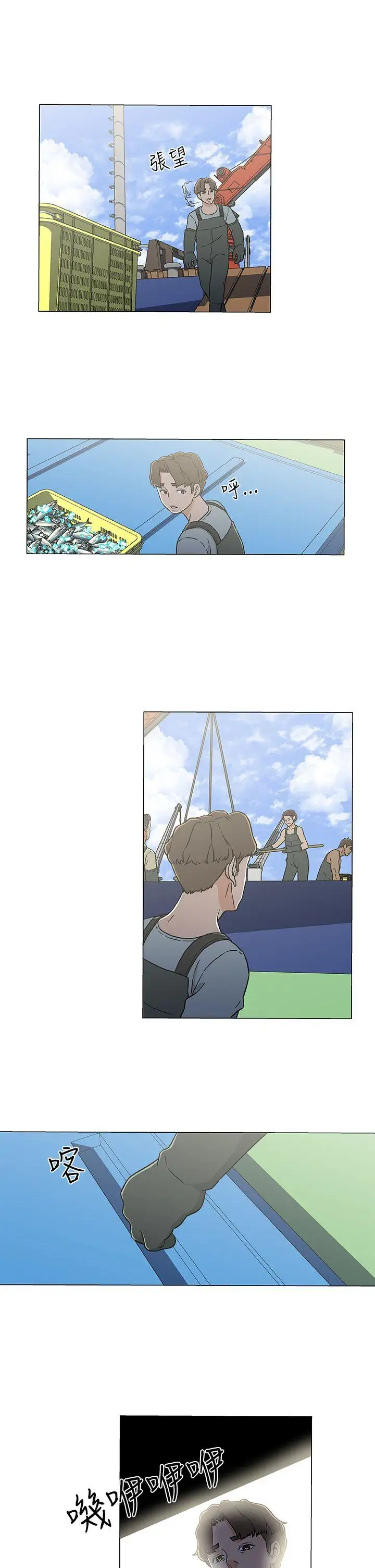 《DarkSea》漫画 第22話