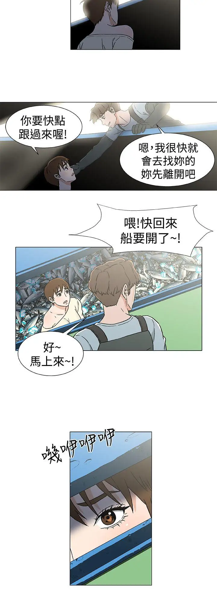 《DarkSea》漫画 第22話