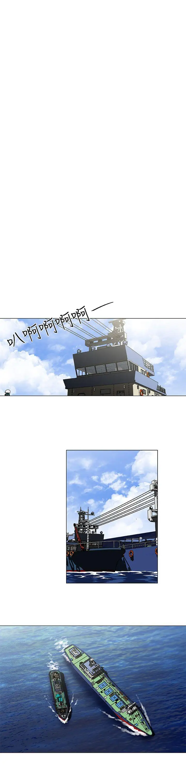 《DarkSea》漫画 第22話