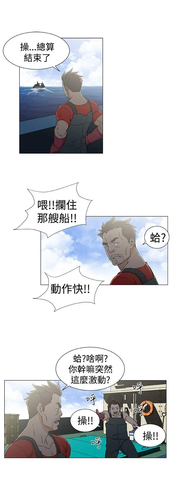 《DarkSea》漫画 第22話