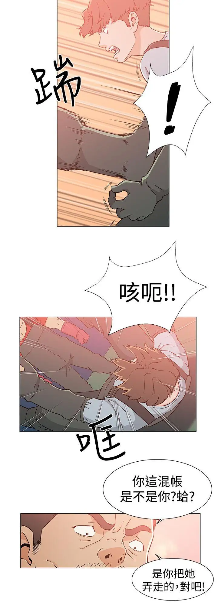 《DarkSea》漫画 第23話
