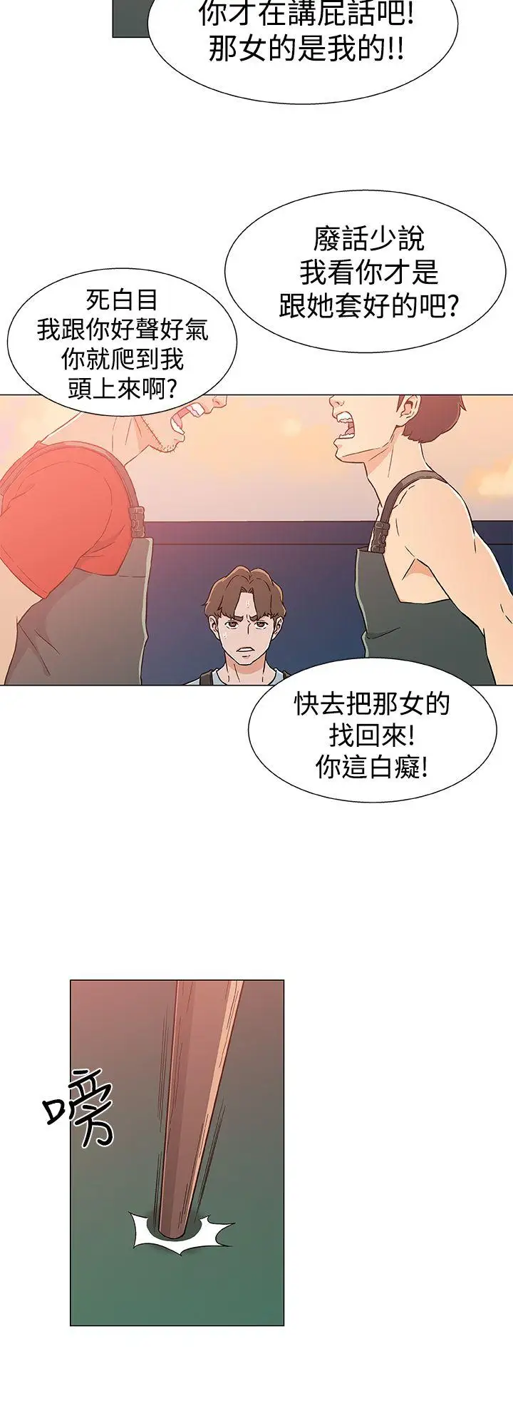 《DarkSea》漫画 第23話