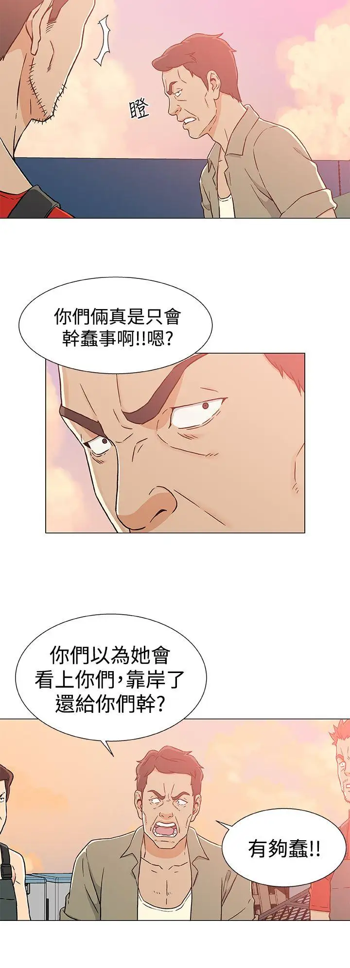《DarkSea》漫画 第23話