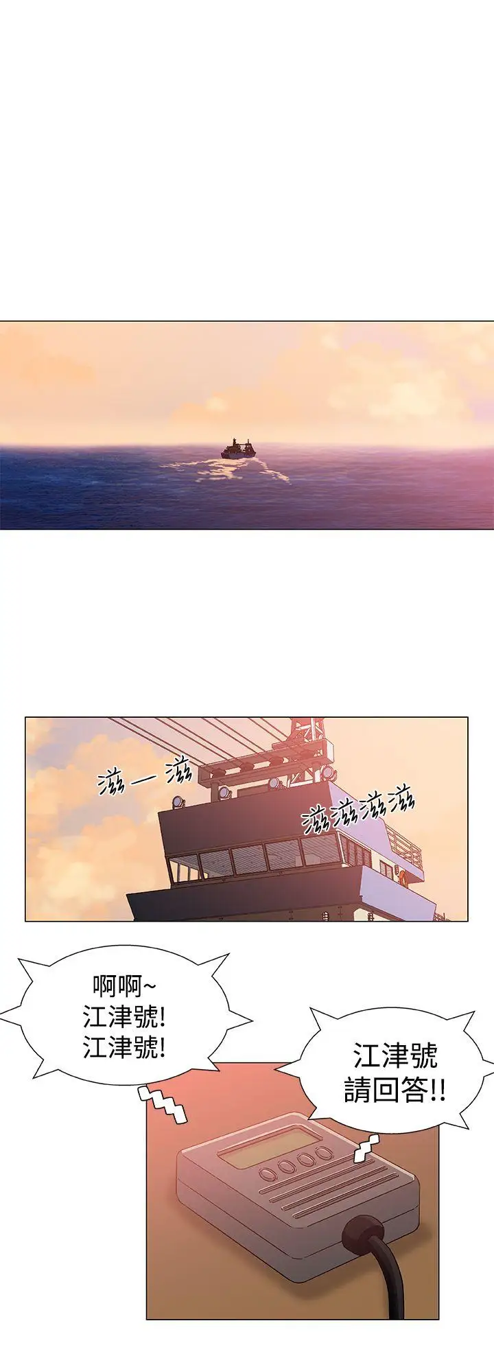 《DarkSea》漫画 第23話