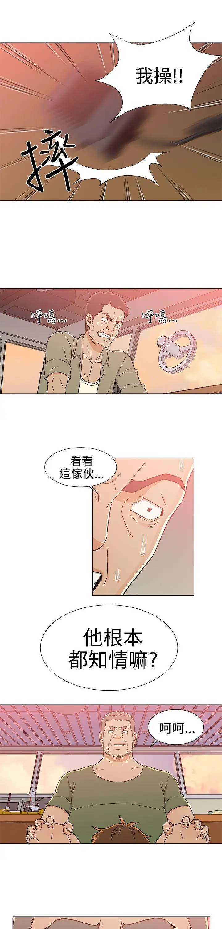 《DarkSea》漫画 第23話