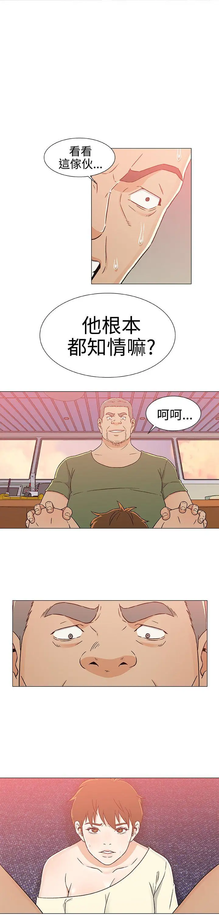 《DarkSea》漫画 第24話