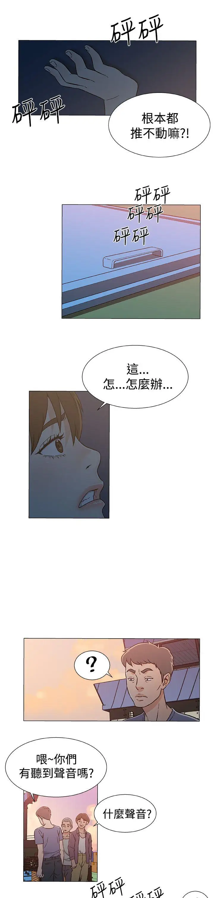 《DarkSea》漫画 第24話