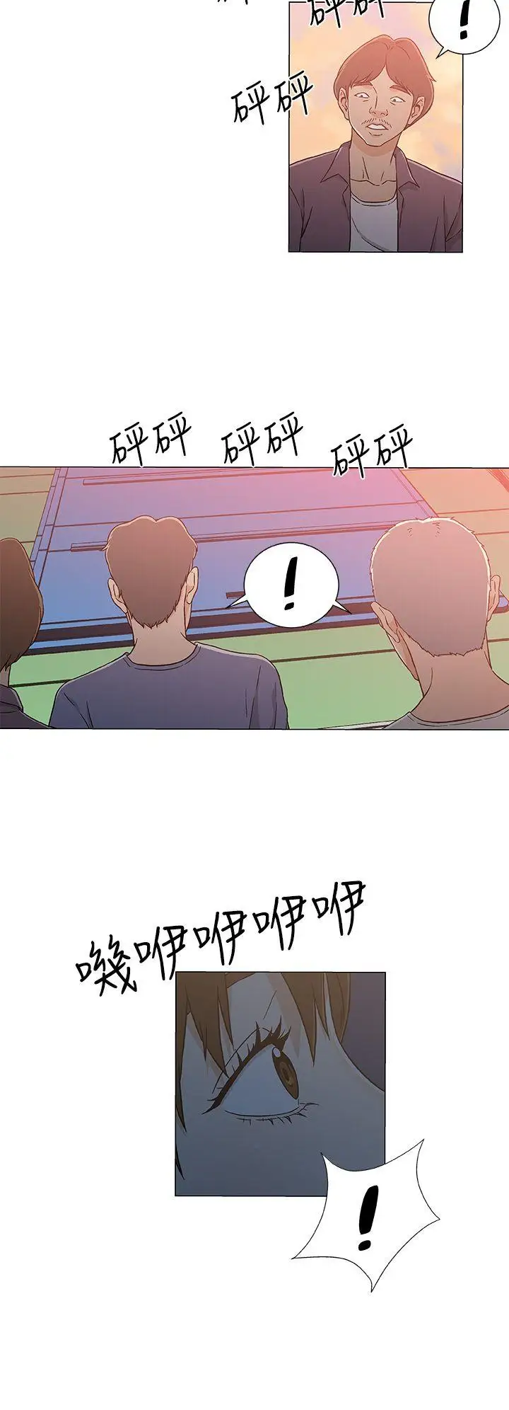 《DarkSea》漫画 第24話