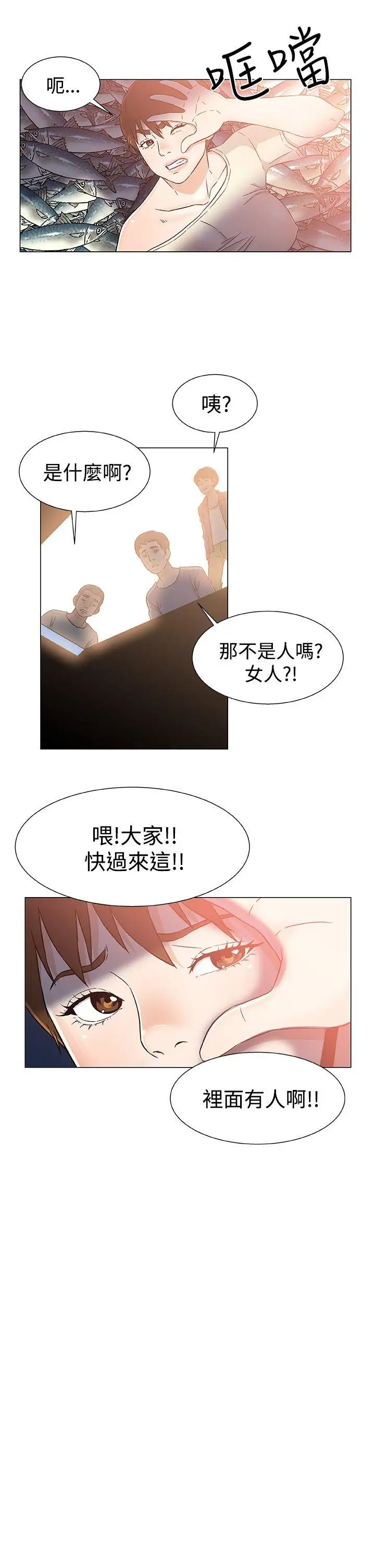 《DarkSea》漫画 第24話