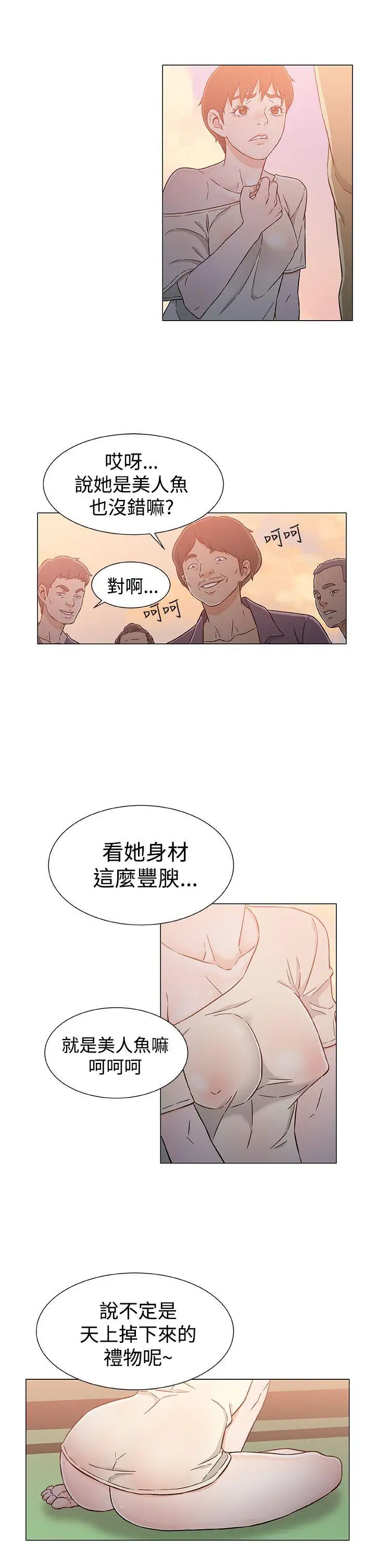 《DarkSea》漫画 第24話