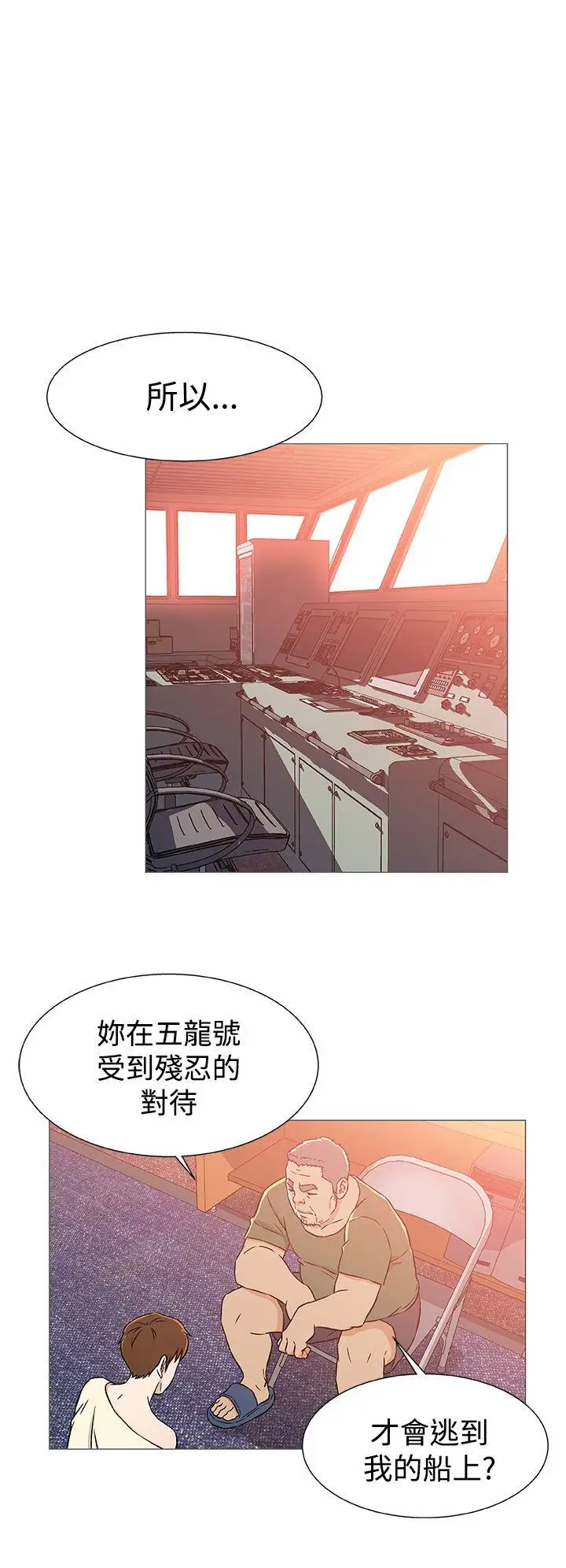 《DarkSea》漫画 第24話