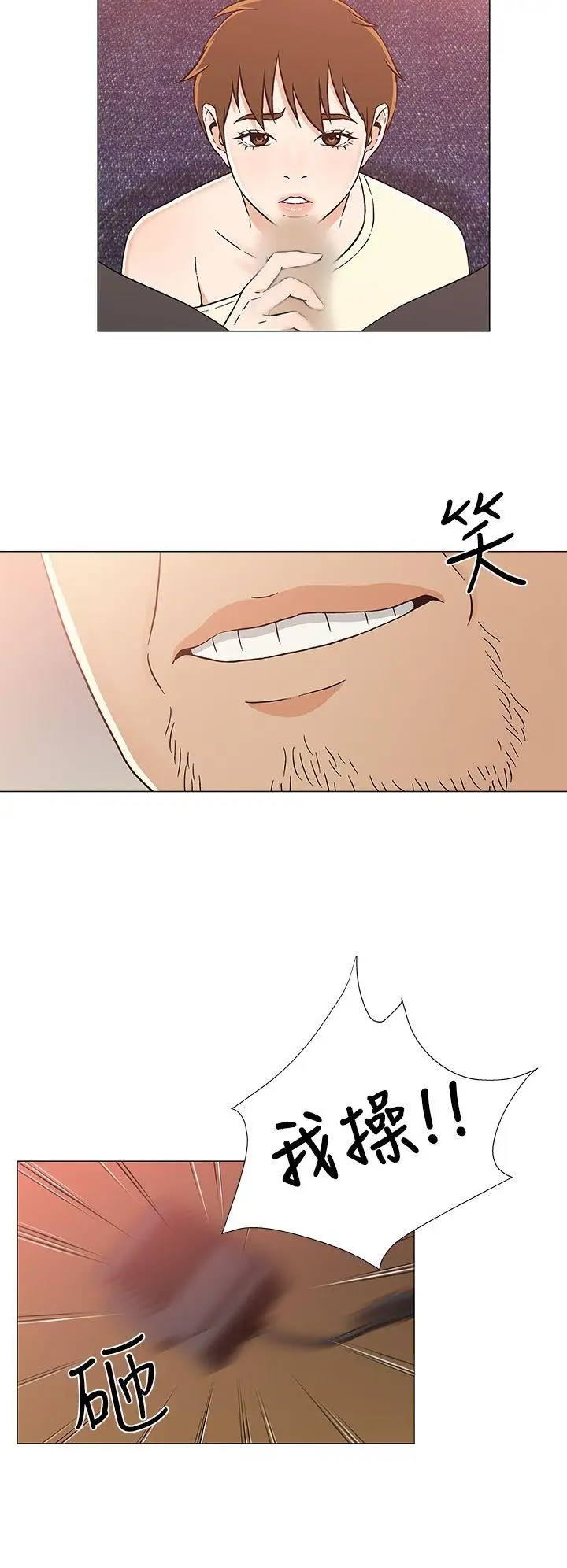 《DarkSea》漫画 第24話