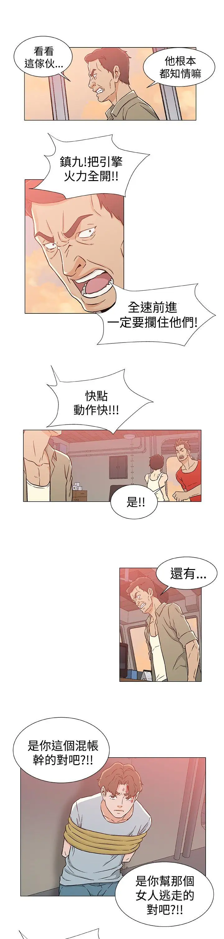 《DarkSea》漫画 第24話