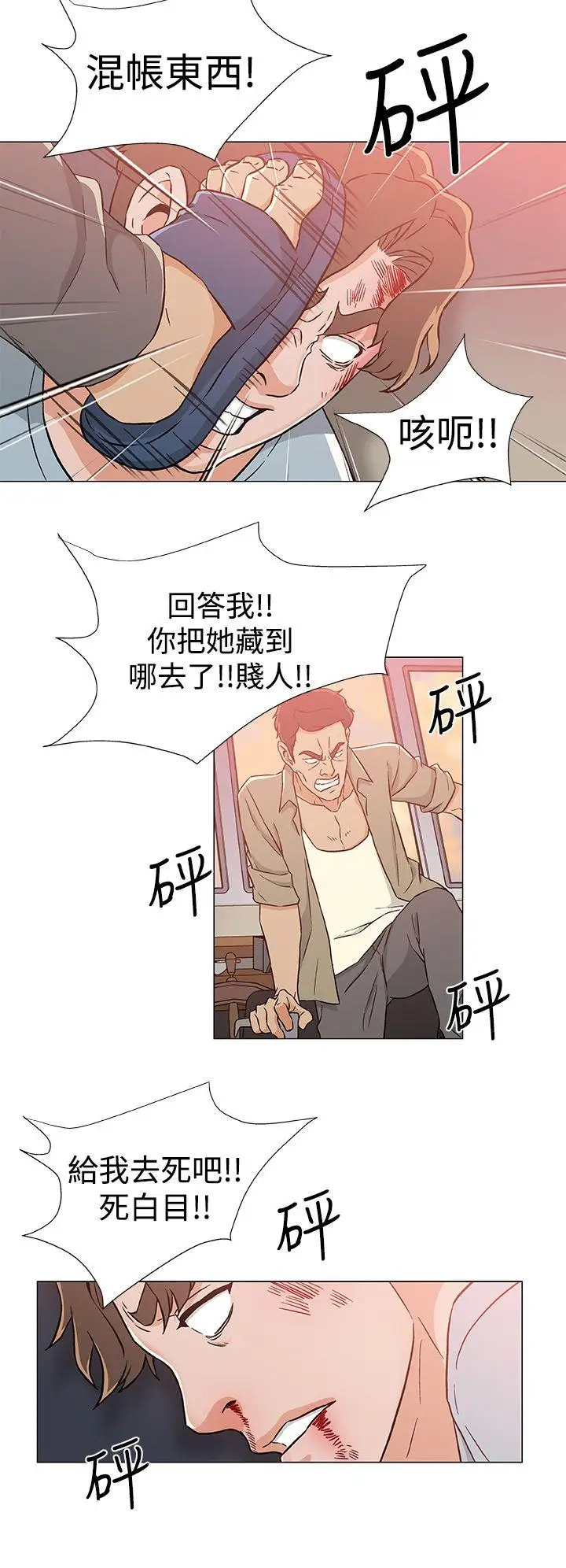 《DarkSea》漫画 第24話