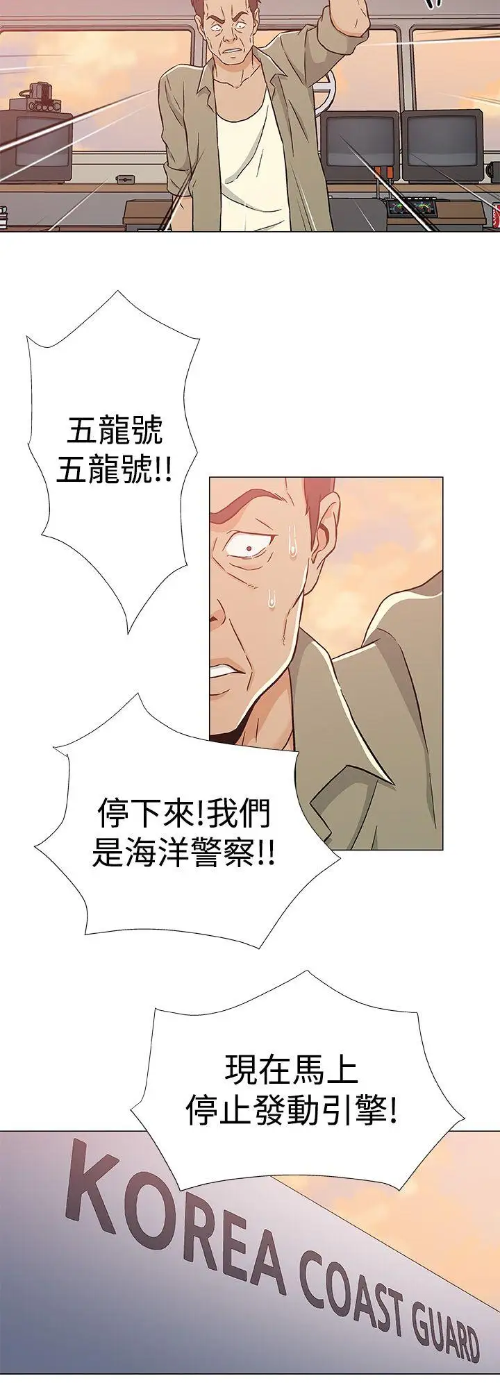 《DarkSea》漫画 第24話