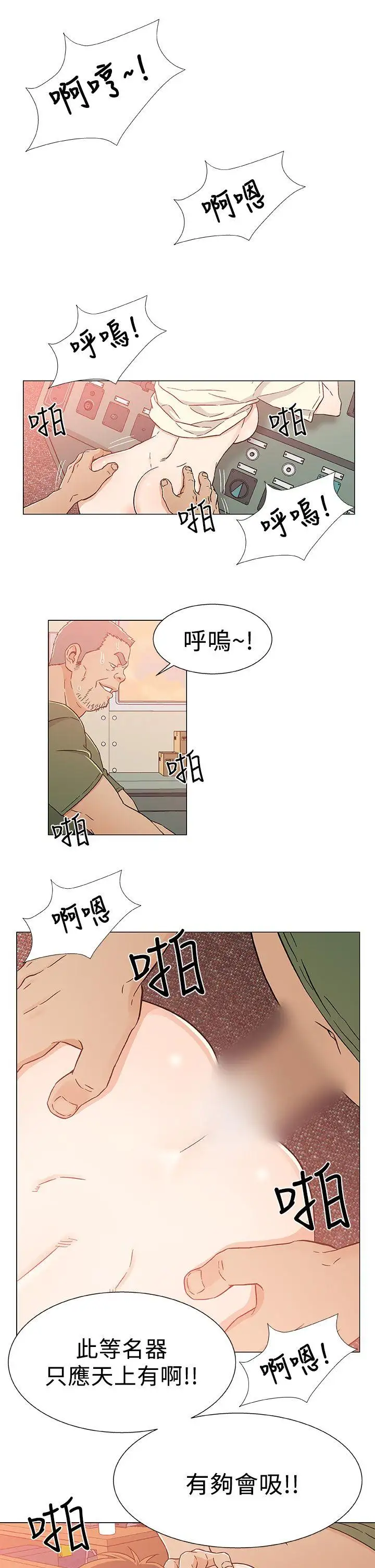 《DarkSea》漫画 第25話