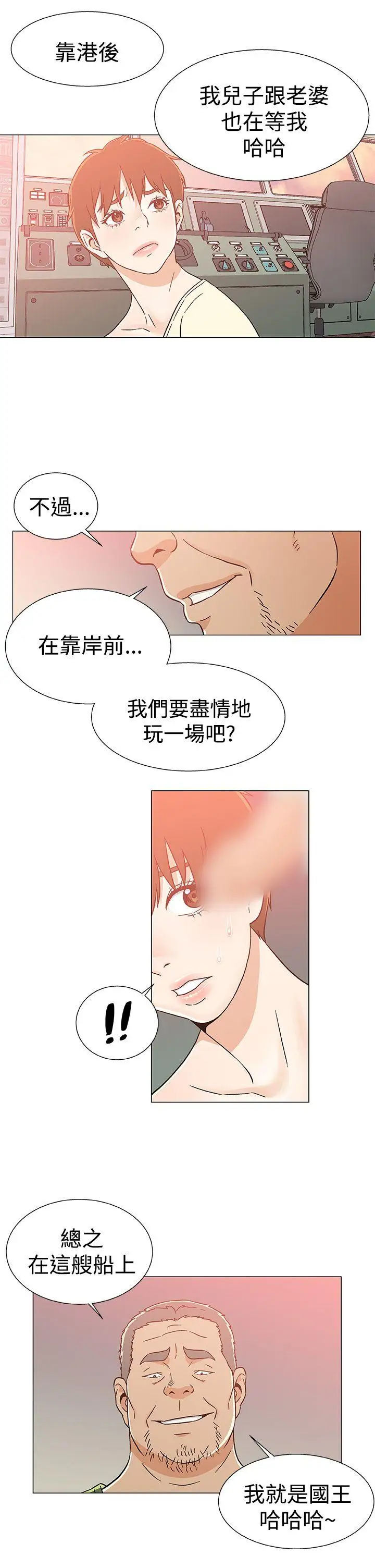 《DarkSea》漫画 第25話