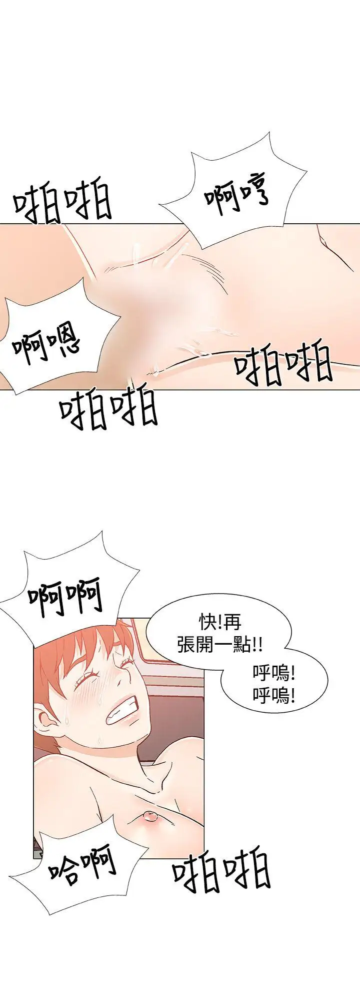 《DarkSea》漫画 第25話