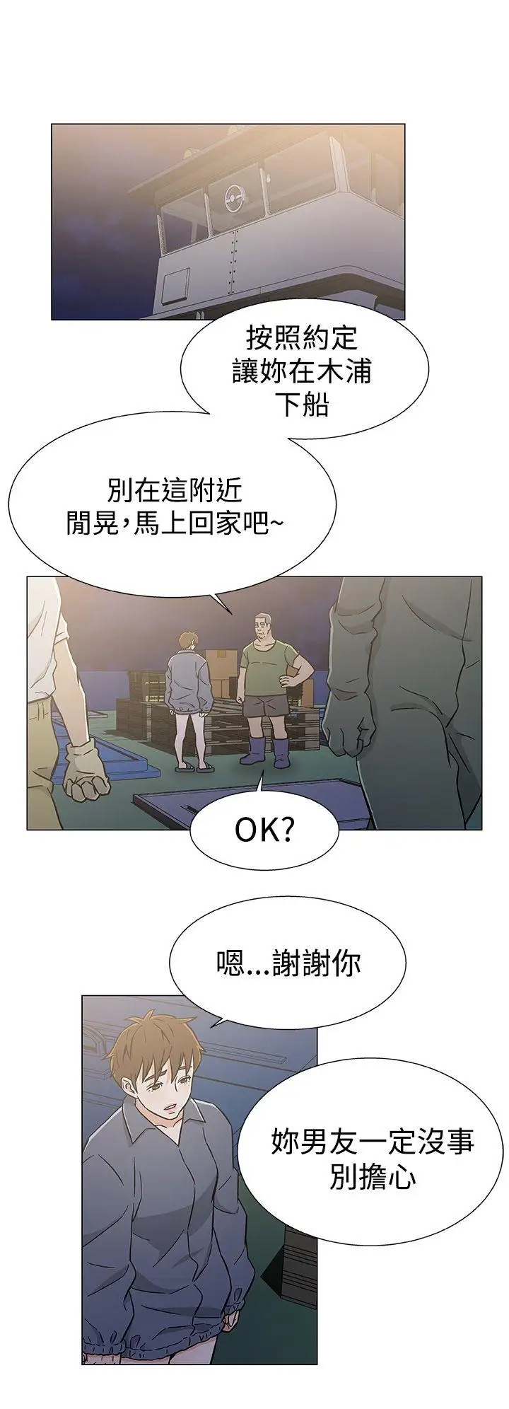 《DarkSea》漫画 第25話