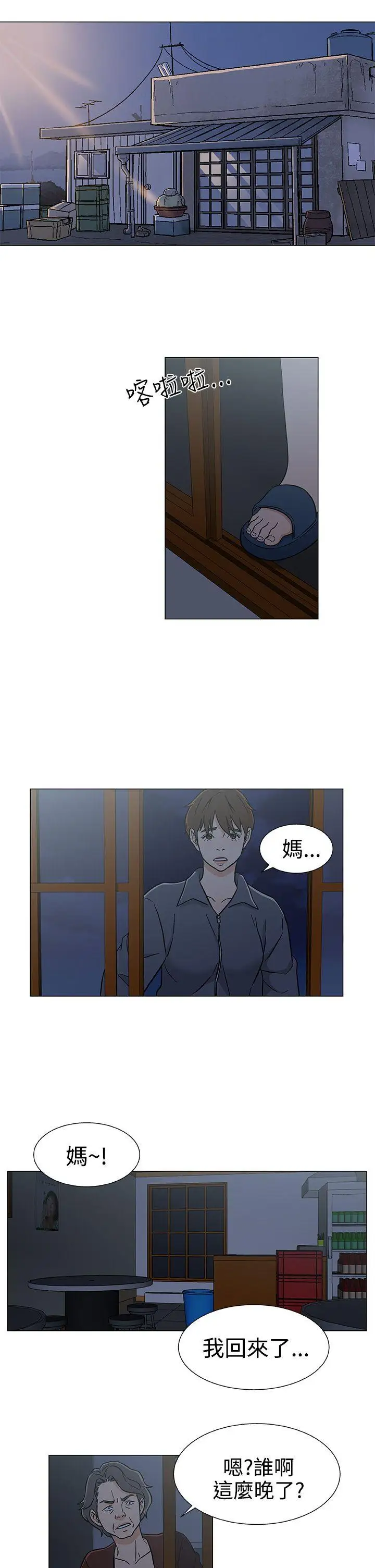 《DarkSea》漫画 第25話