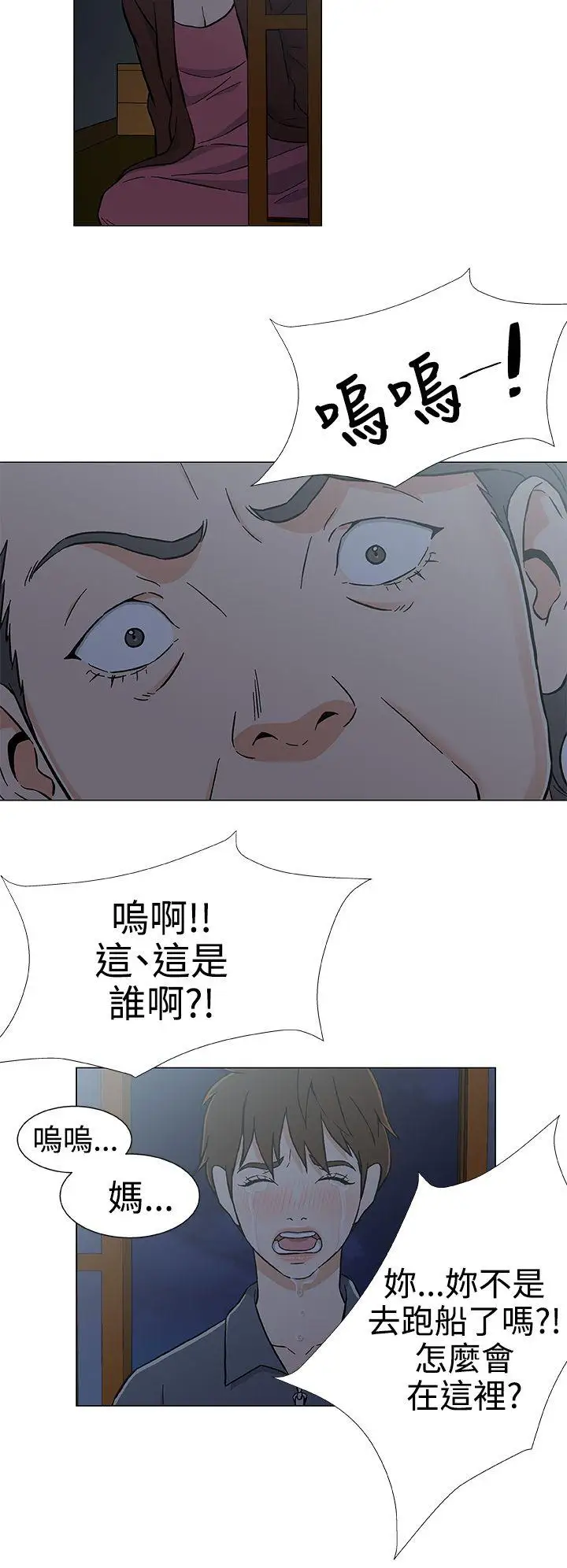 《DarkSea》漫画 第25話