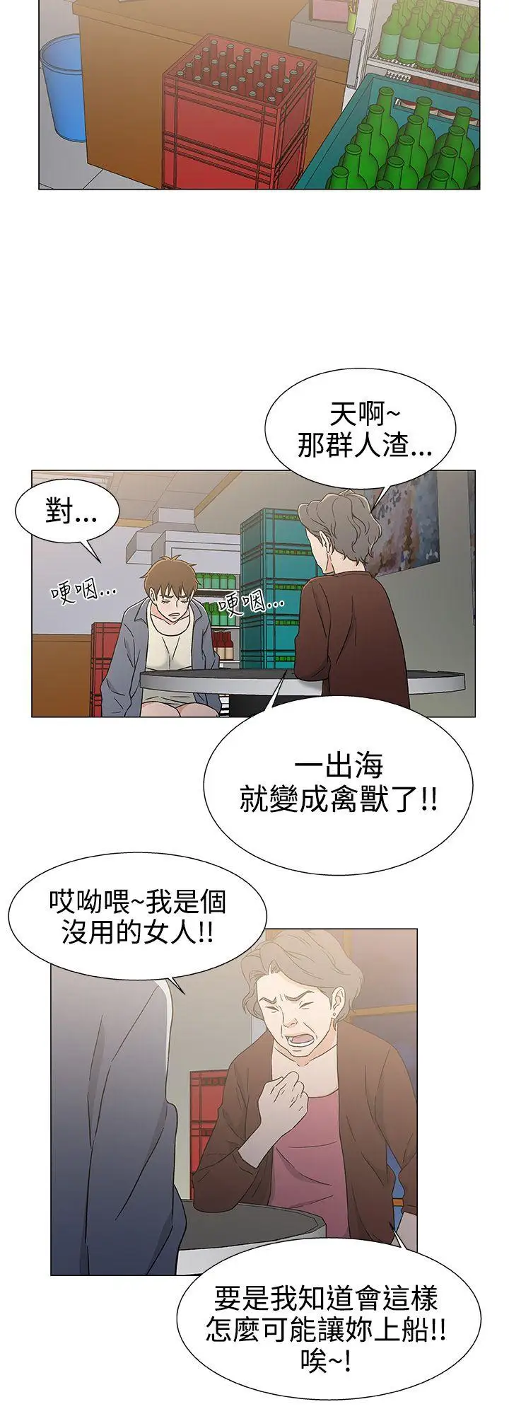 《DarkSea》漫画 第25話