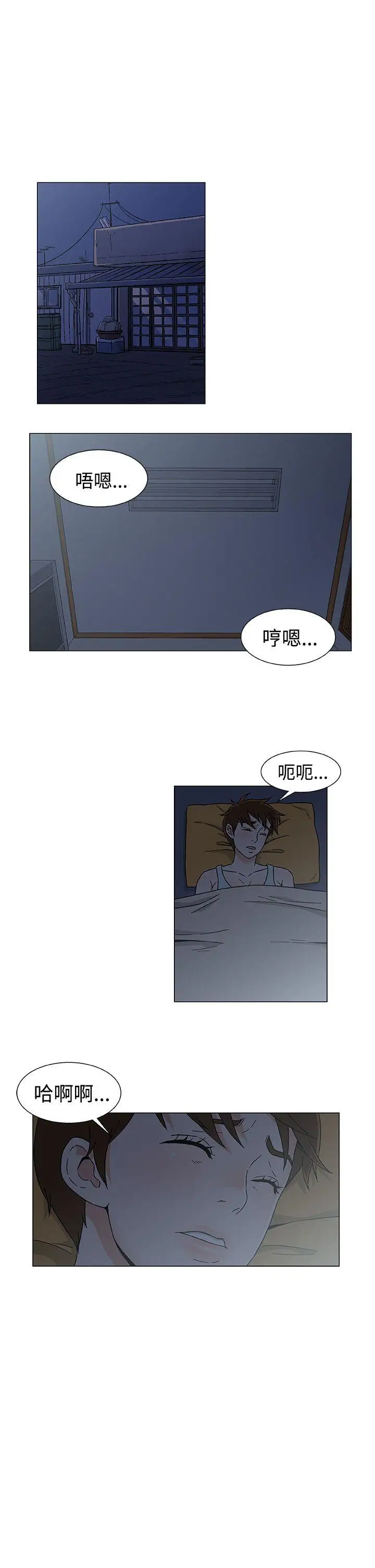 《DarkSea》漫画 第26話