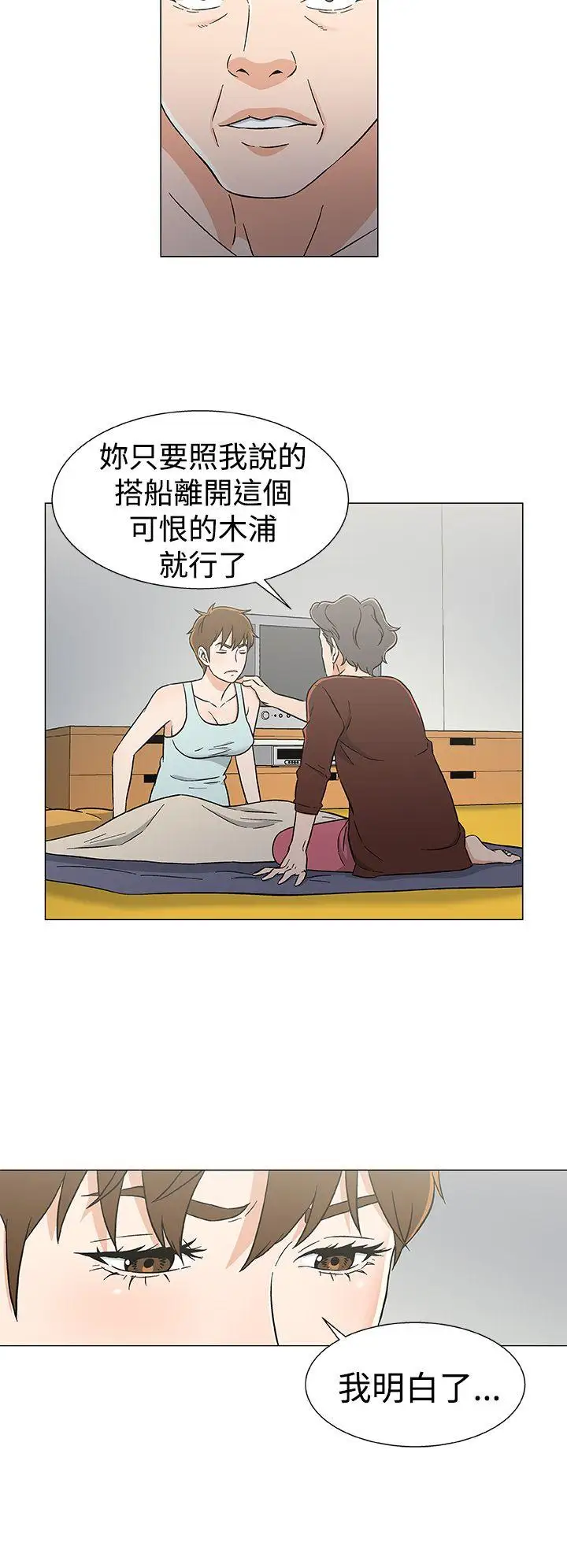 《DarkSea》漫画 第26話
