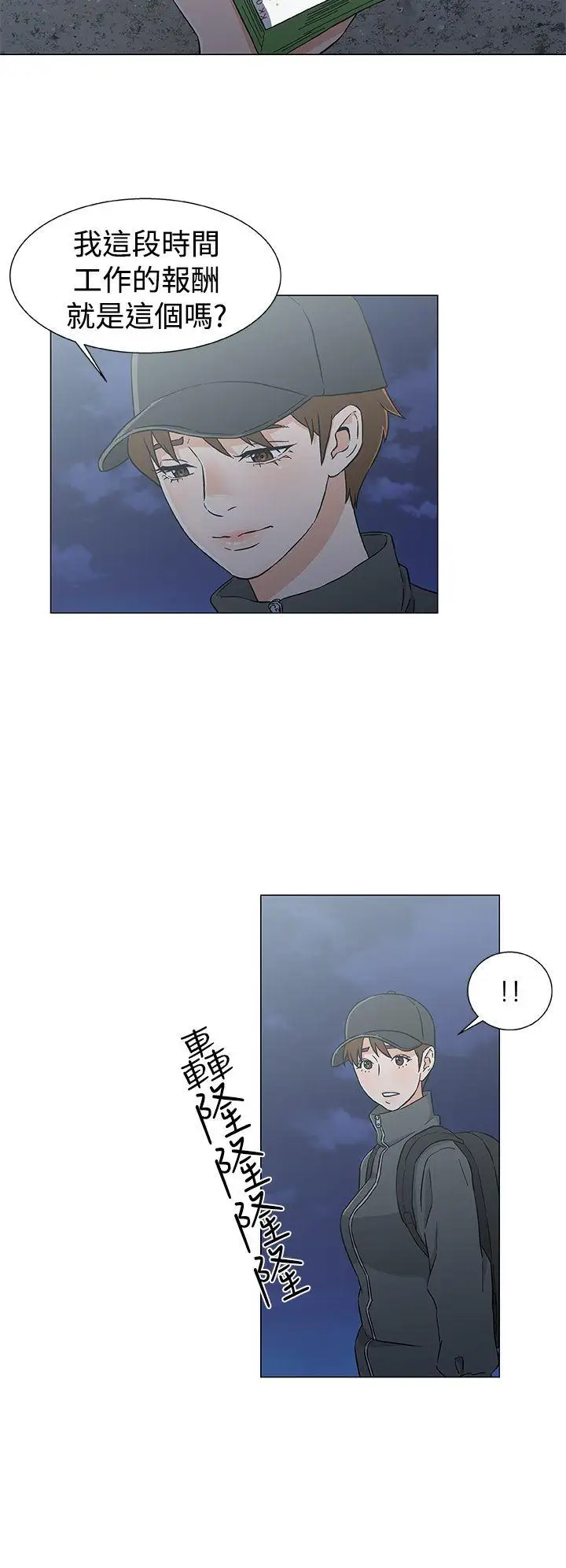 《DarkSea》漫画 第26話
