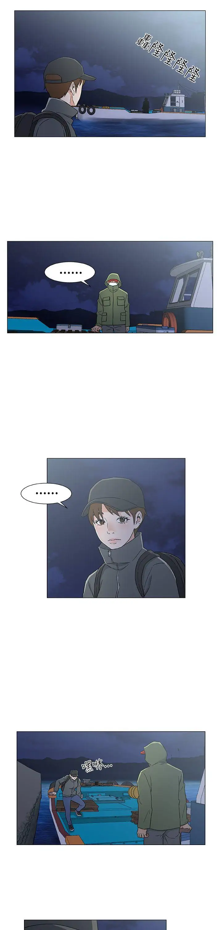 《DarkSea》漫画 第26話