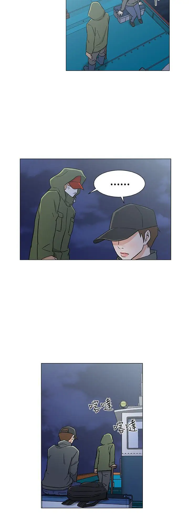 《DarkSea》漫画 第26話