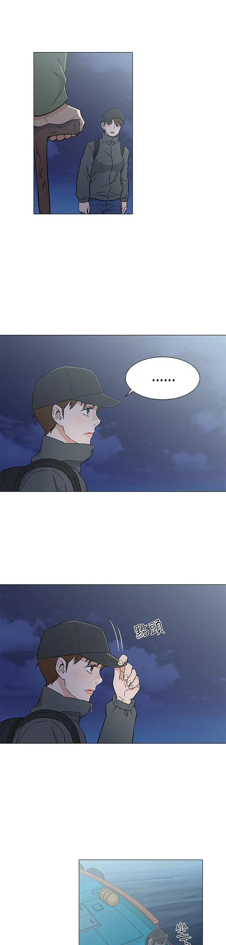 《DarkSea》漫画 第26話