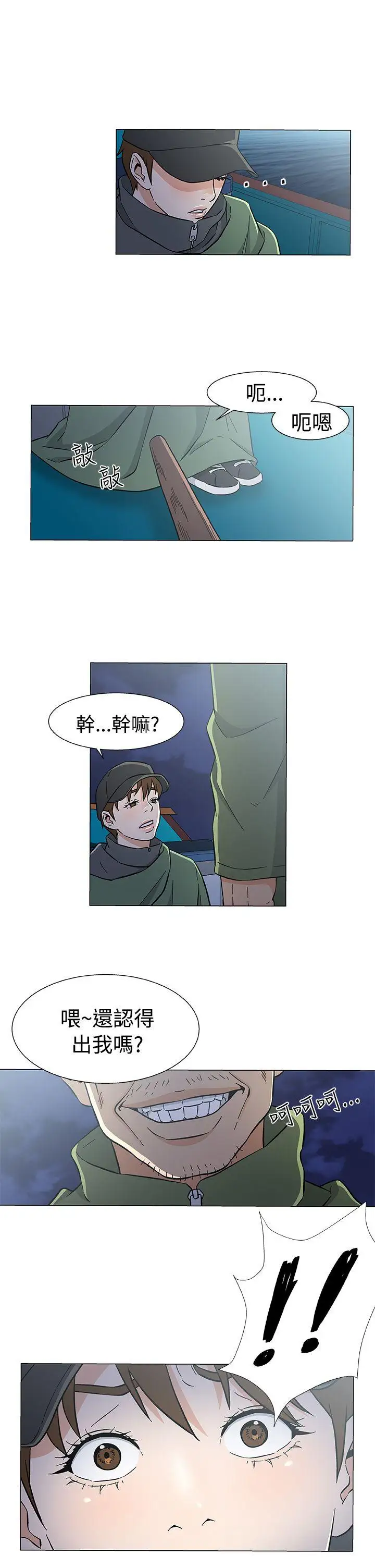 《DarkSea》漫画 第26話