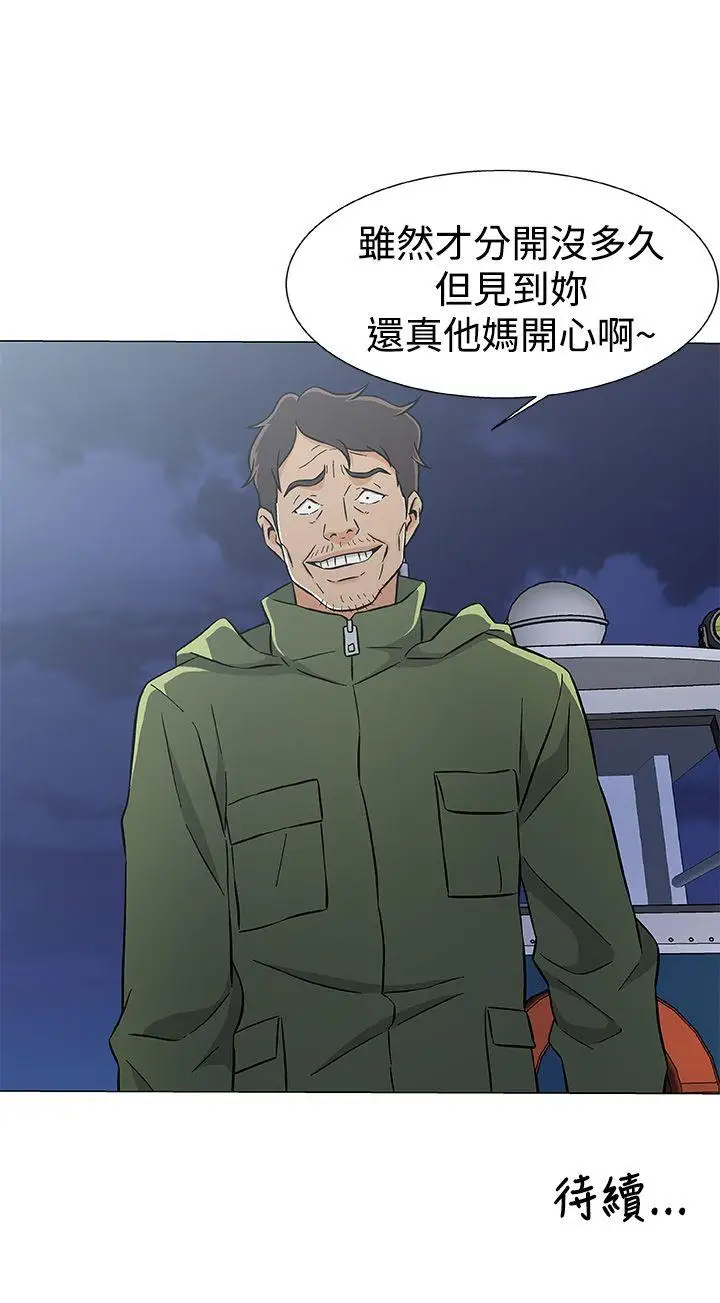 《DarkSea》漫画 第26話