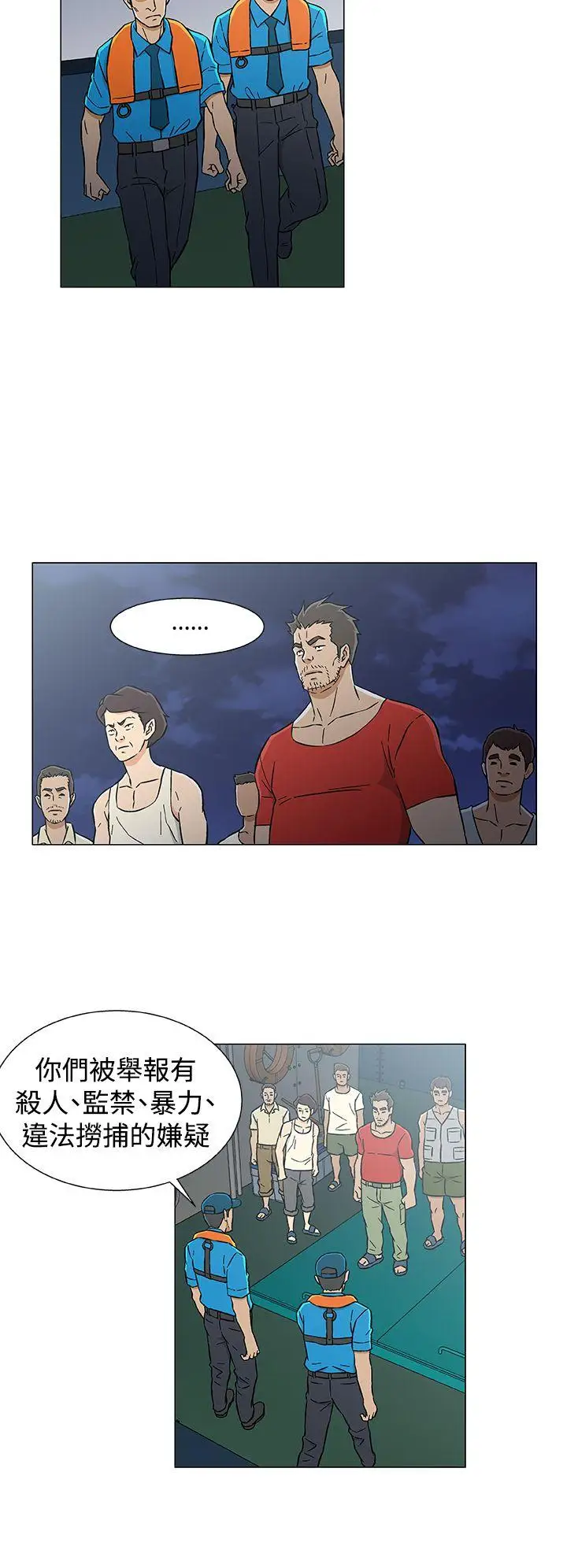 《DarkSea》漫画 第27話