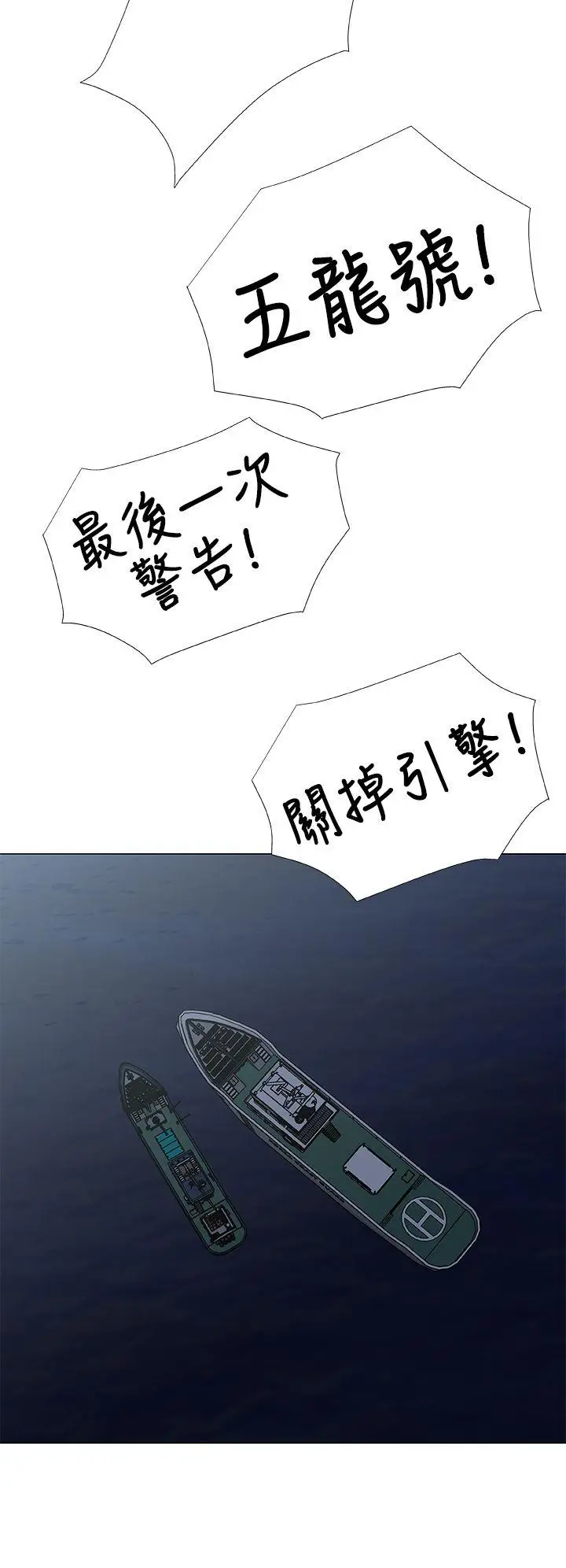 《DarkSea》漫画 第27話