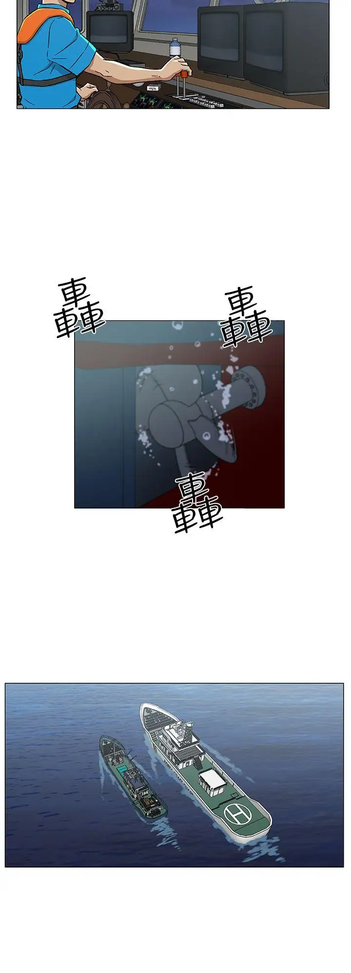 《DarkSea》漫画 第27話