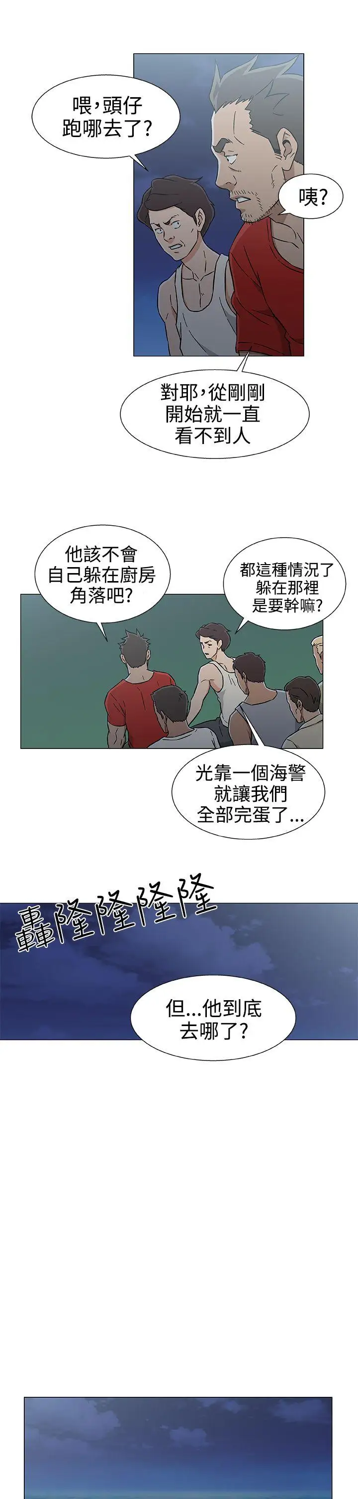 《DarkSea》漫画 第27話