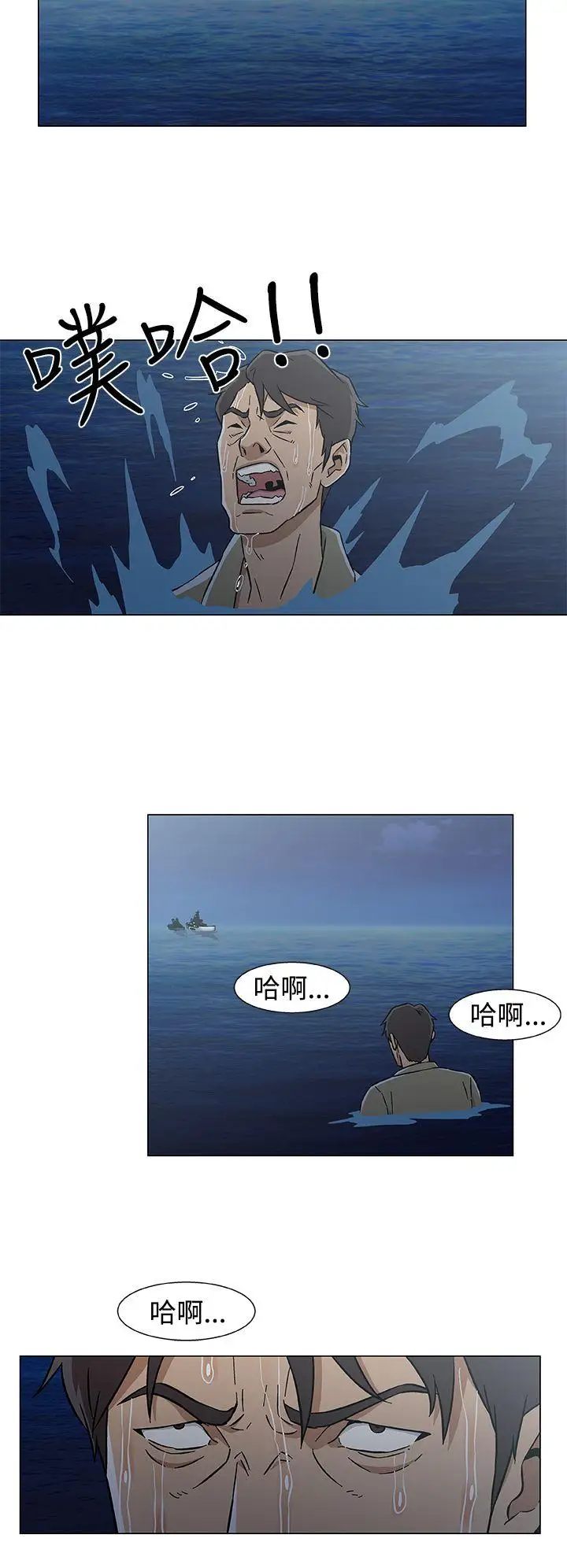 《DarkSea》漫画 第27話