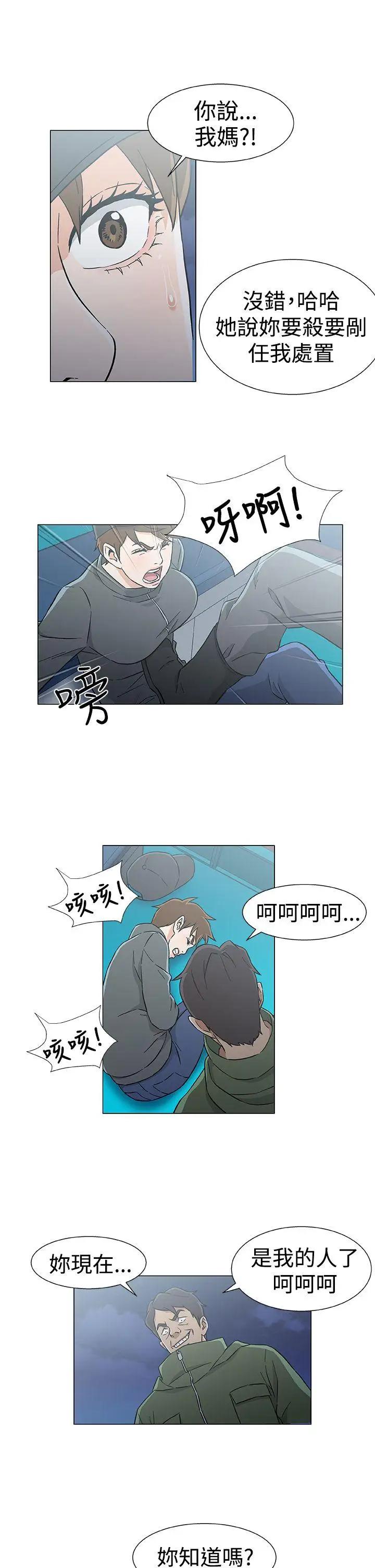 《DarkSea》漫画 第27話