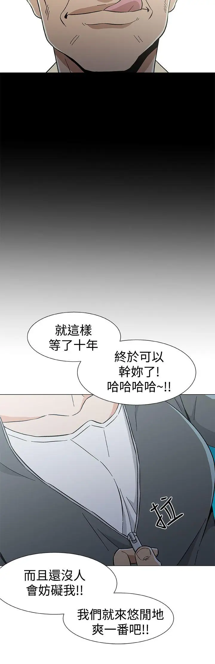 《DarkSea》漫画 第27話