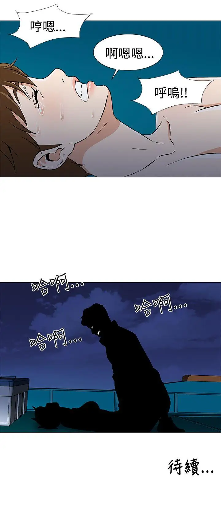《DarkSea》漫画 第27話