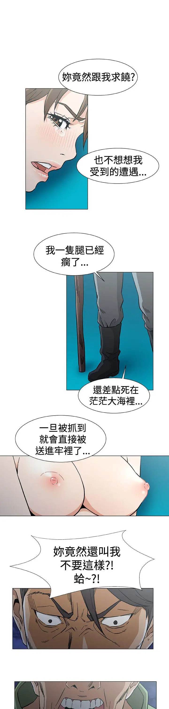 《DarkSea》漫画 最終話