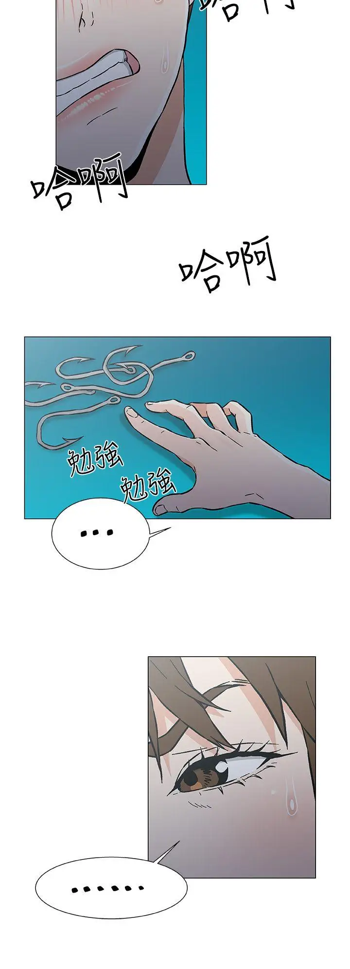 《DarkSea》漫画 最終話