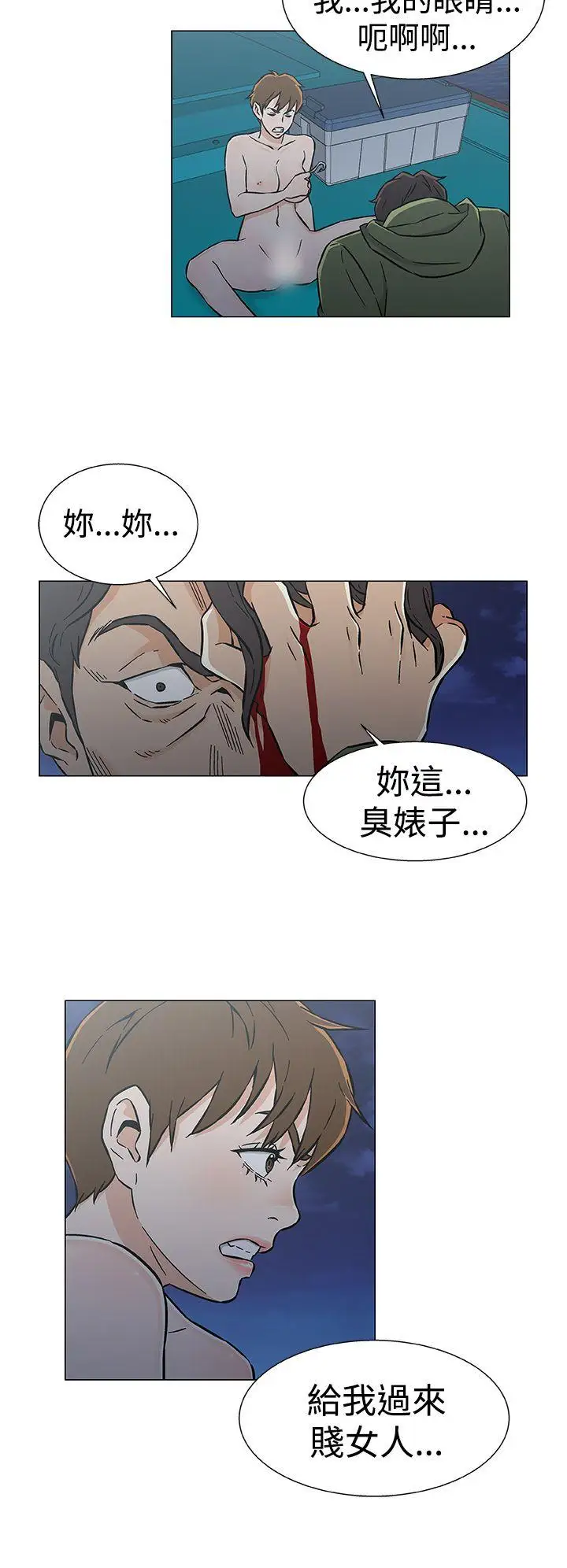 《DarkSea》漫画 最終話